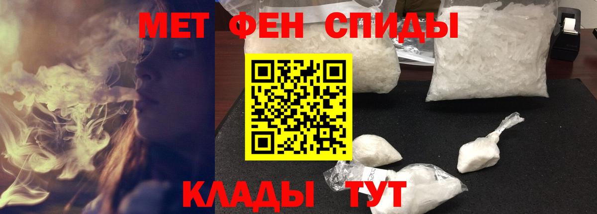АМФЕТАМИН 97% Черкесск