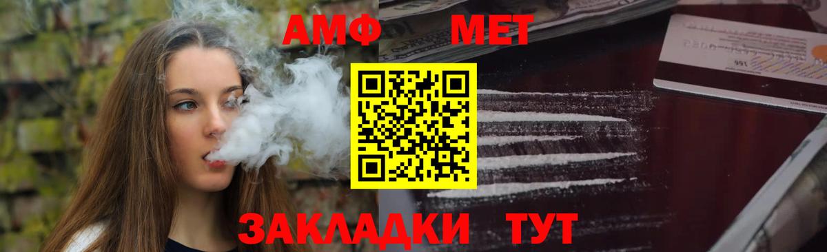 Амфетамин  АМФЕТАМИН Розовый  Амфетамин  Вход с VPN  Черкесск 