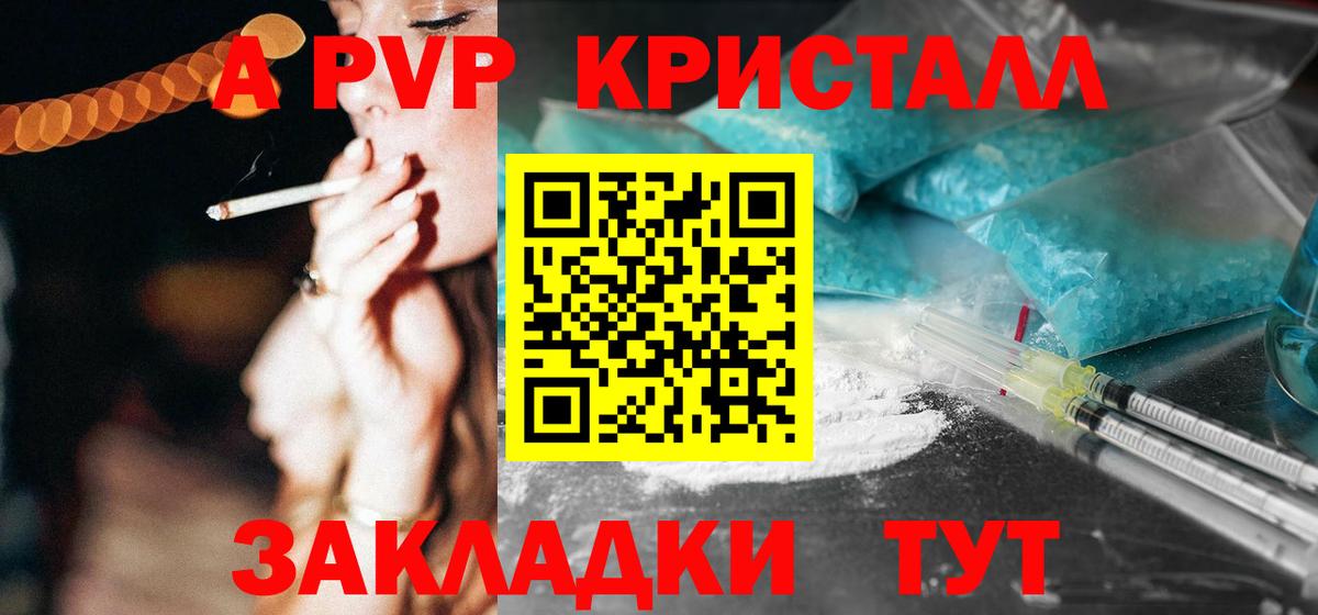 Alpha-PVP СК КРИС  цена наркотик  Вход с VPN  Черкесск  A PVP крисы CK  APVP VHQ 