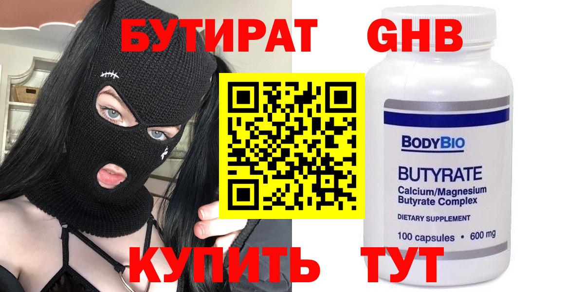 Черкесск  Бутират 99%  Вход с VPN 
