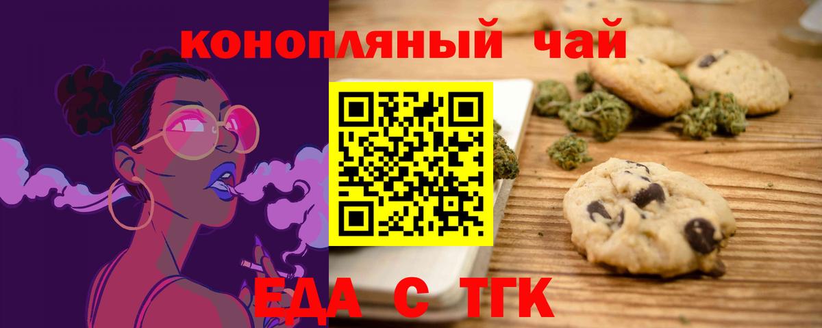 Canna-Cookies конопля  Вход с VPN  Черкесск 