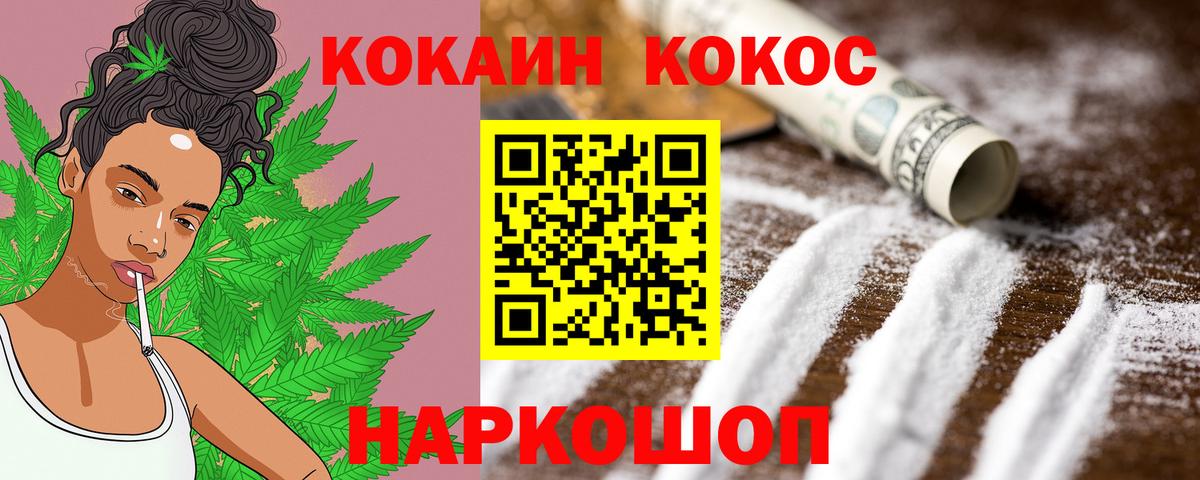COCAIN VHQ Черкесск
