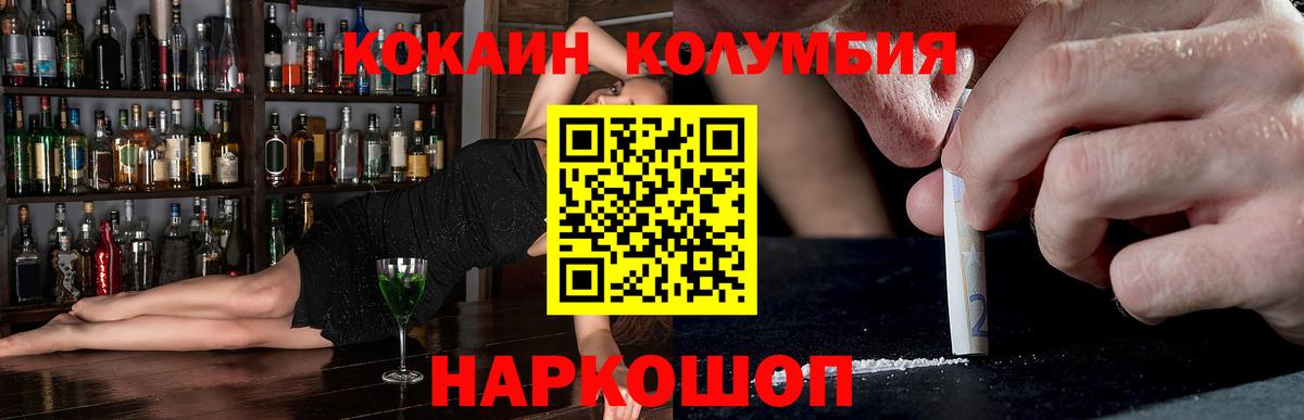 Cocaine  Кокаин Columbia  Вход с VPN  Черкесск  COCAIN Боливия 