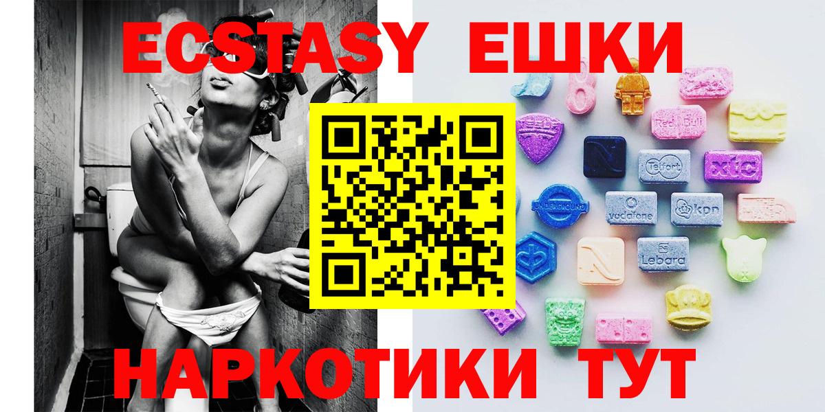 Экстази Cube  Ecstasy  Черкесск  Вход с VPN  Экстази ешки 