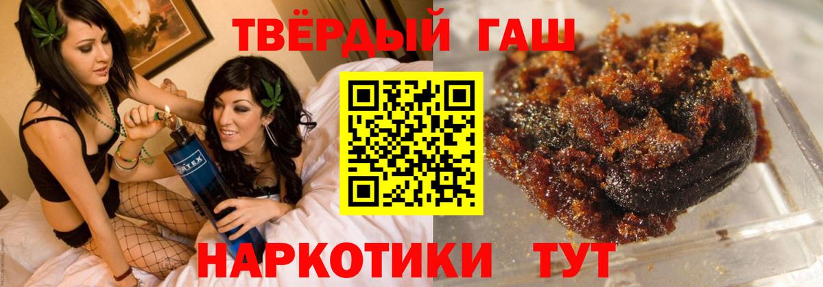 ГАШ гашик  ГАШИШ Ice-O-Lator  Черкесск  Вход с VPN 