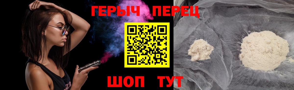 Героин белый Черкесск