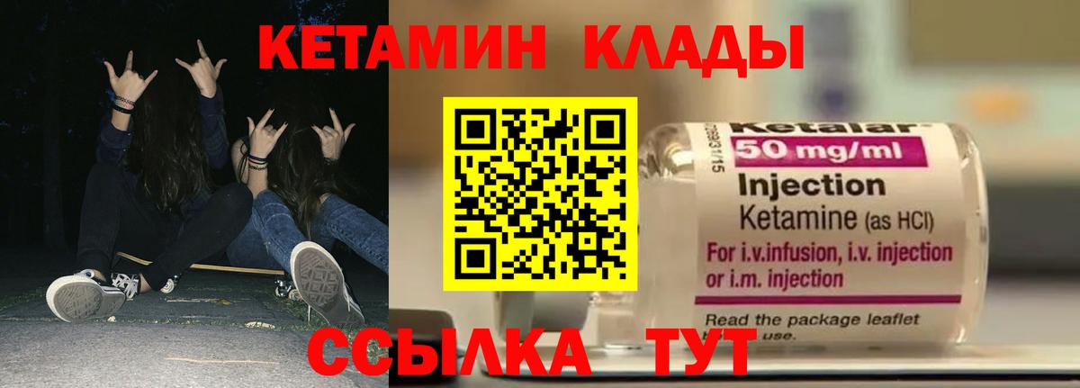 КЕТАМИН ketamine Черкесск