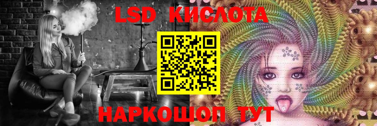 LSD-25 экстази кислота  Вход с VPN  Черкесск 
