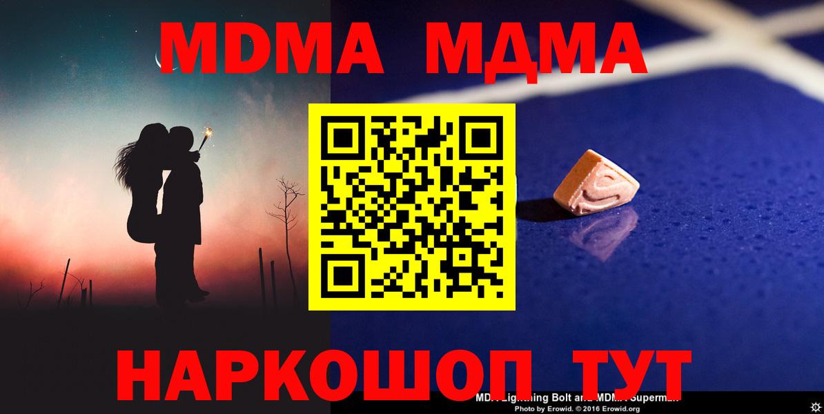МДМА crystal  Вход с VPN  Черкесск 