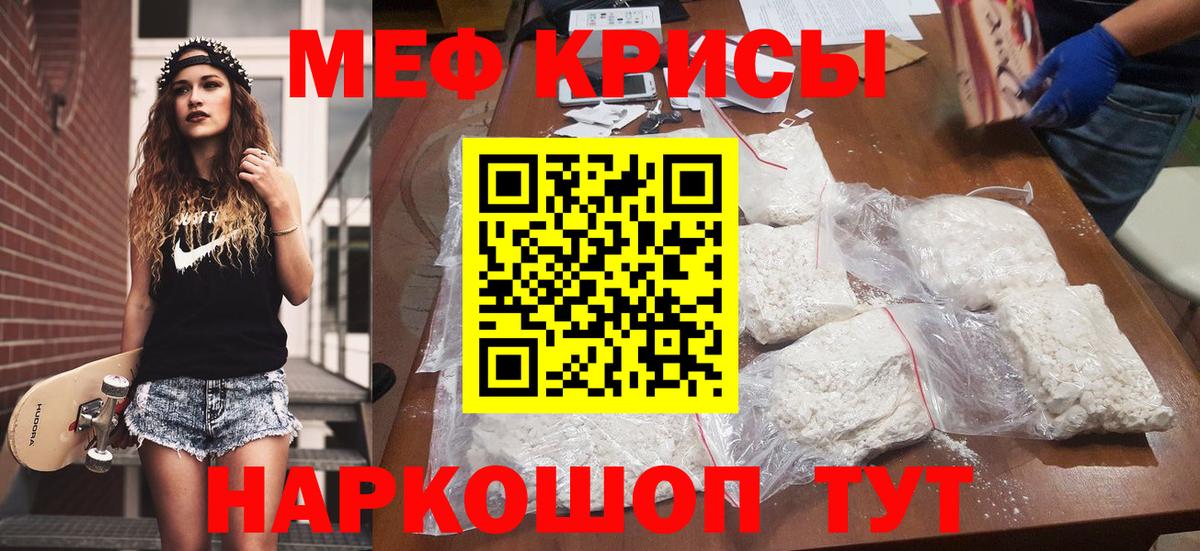 Мефедрон мука  Меф VHQ  Черкесск  Мефедрон  Вход с VPN  Мефедрон 