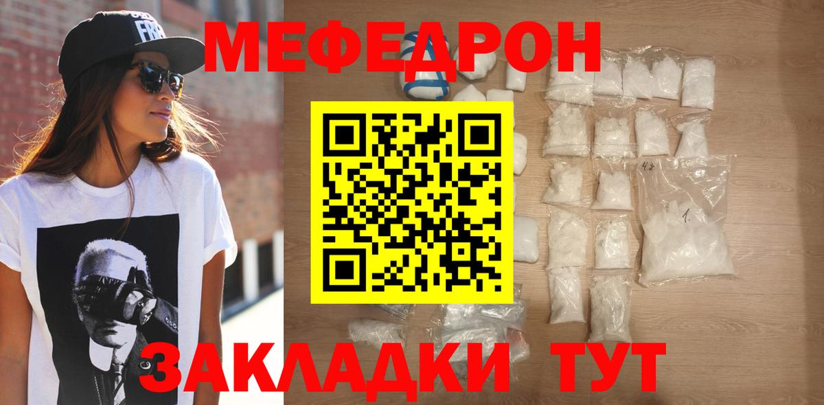 МЕФ  Черкесск