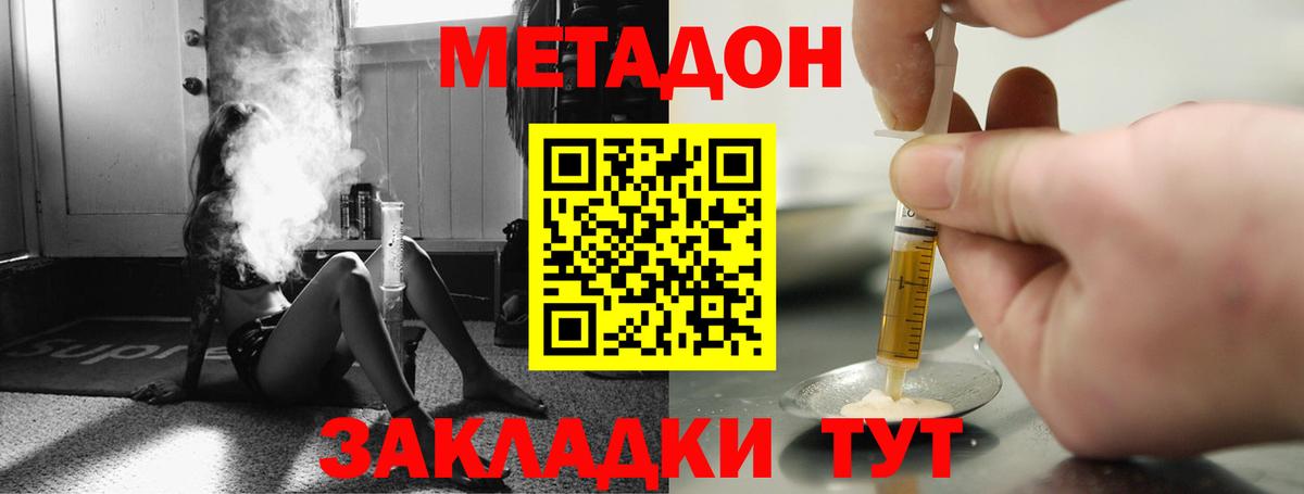 МЕТАДОН мёд  Метадон VHQ    ONION  Вход с VPN  Черкесск 