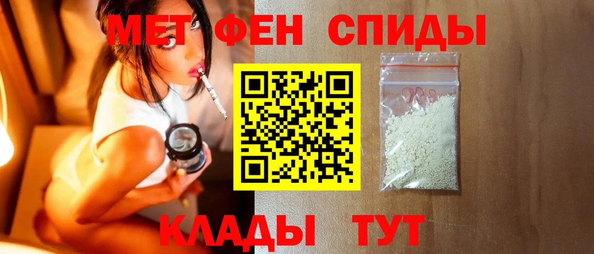 Первитин мет  Первитин мет  Черкесск  Вход с VPN 