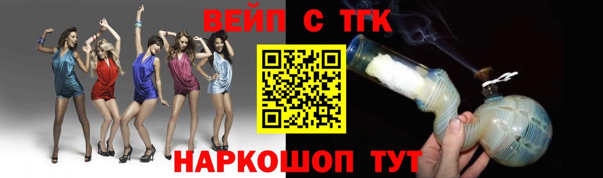 Дистиллят ТГК вейп  Вход с VPN  Черкесск 